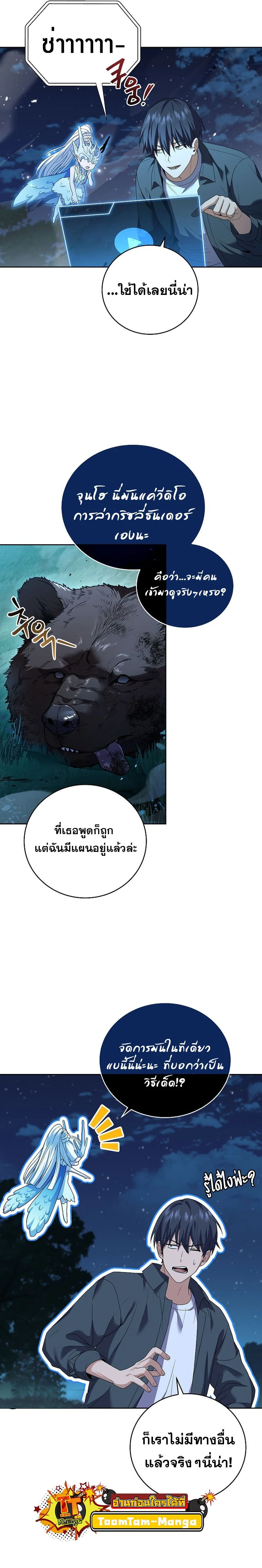 หน้าที่ 16