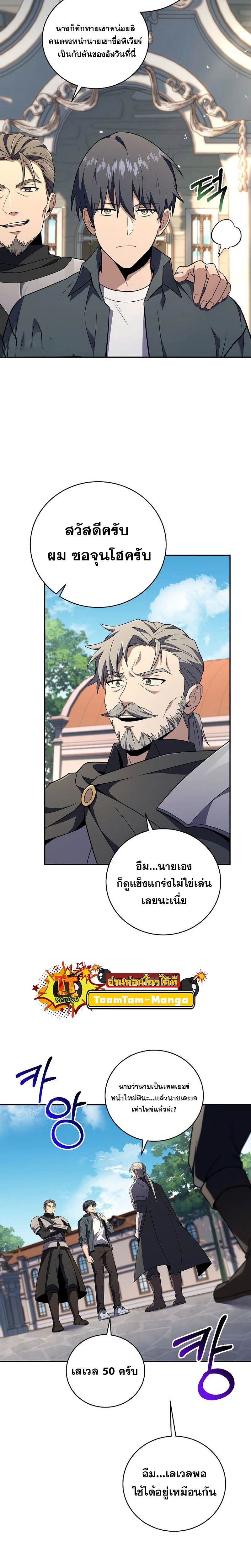 หน้าที่ 8