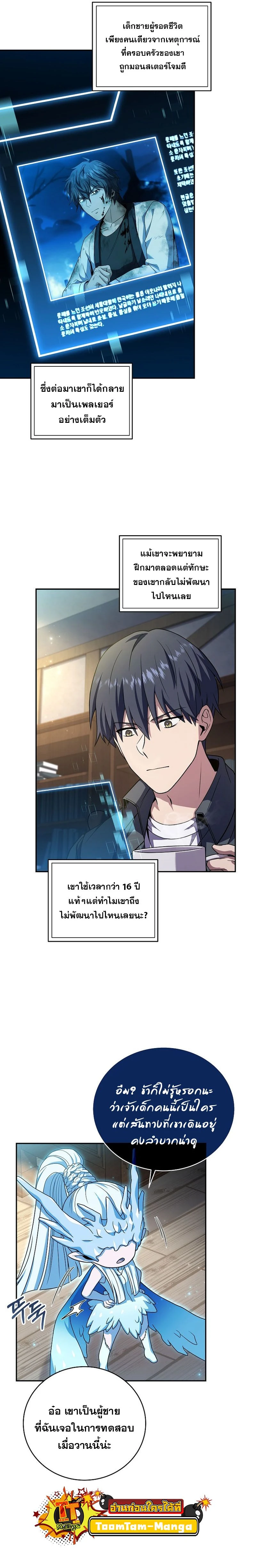 หน้าที่ 11