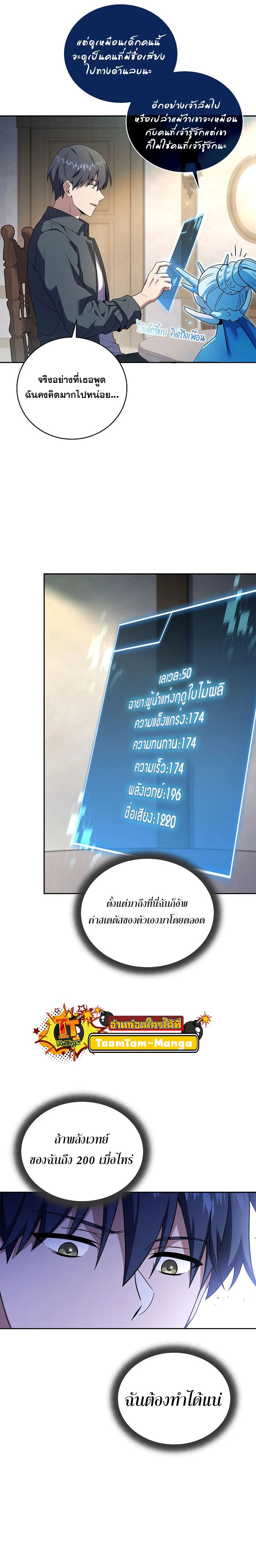 หน้าที่ 12