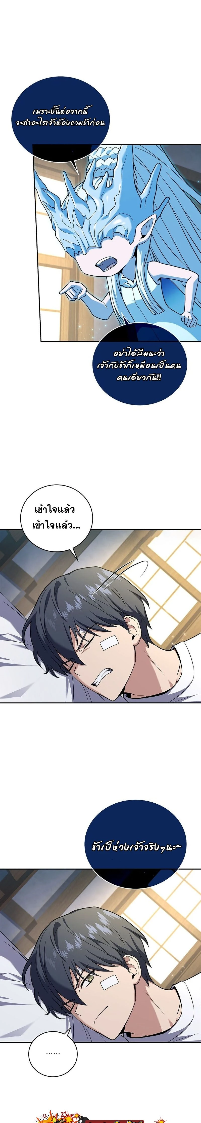 หน้าที่ 23