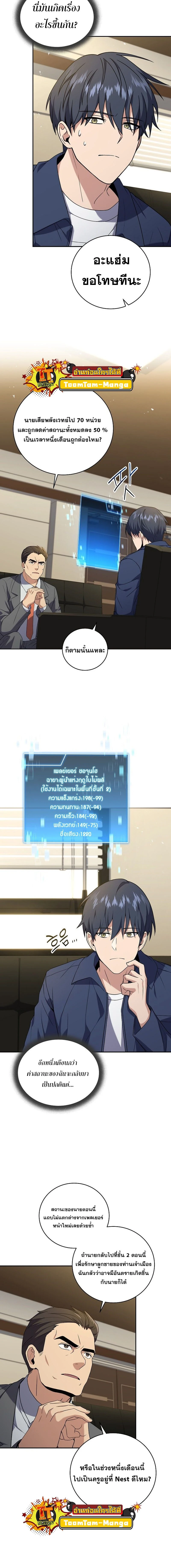 หน้าที่ 12