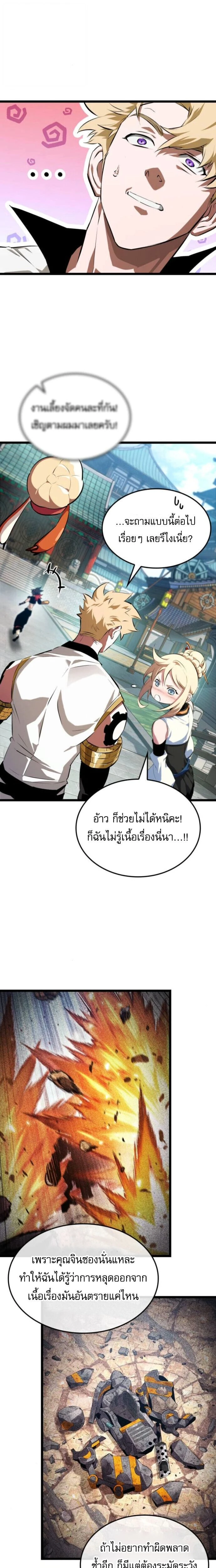 หน้าที่ 7