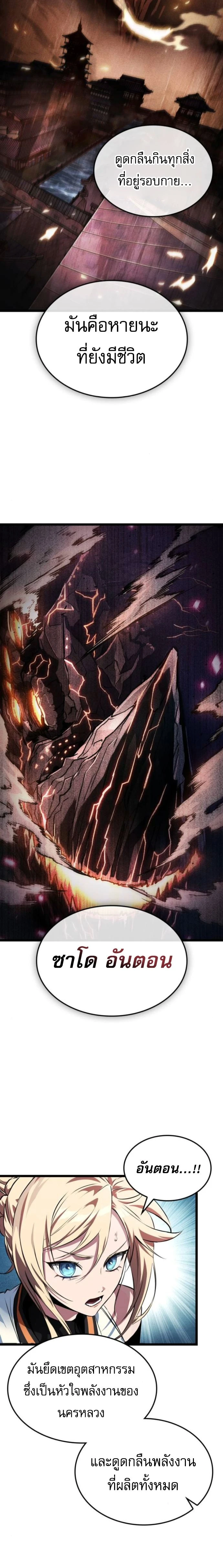 หน้าที่ 8