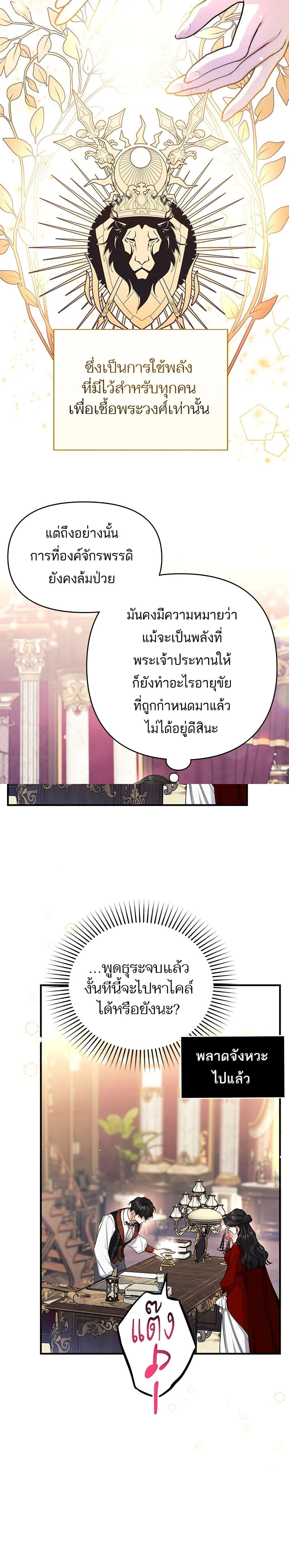 หน้าที่ 8