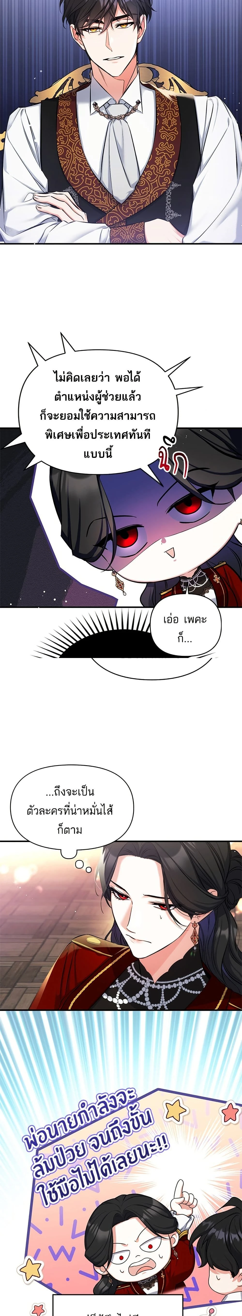 หน้าที่ 3