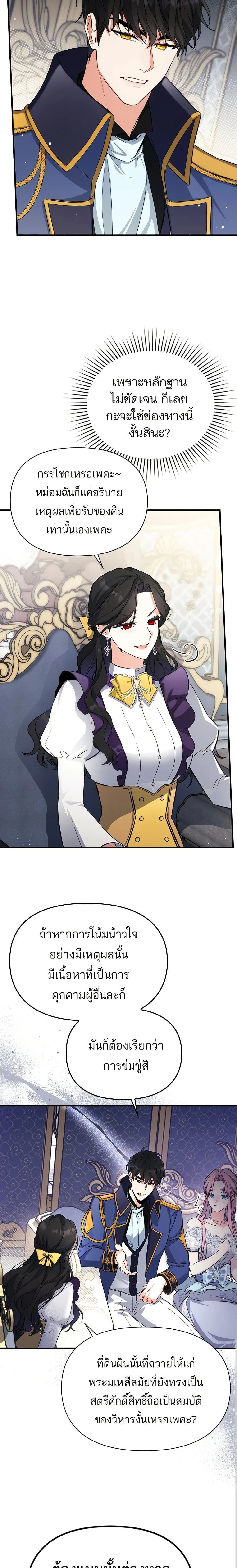 หน้าที่ 7