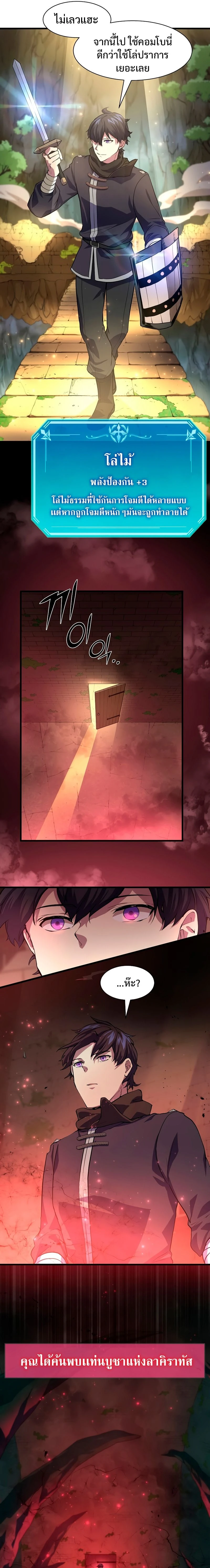 หน้าที่ 7