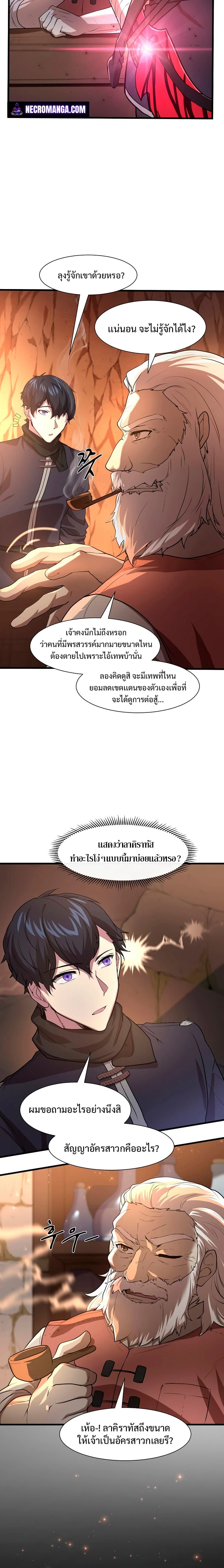 หน้าที่ 8