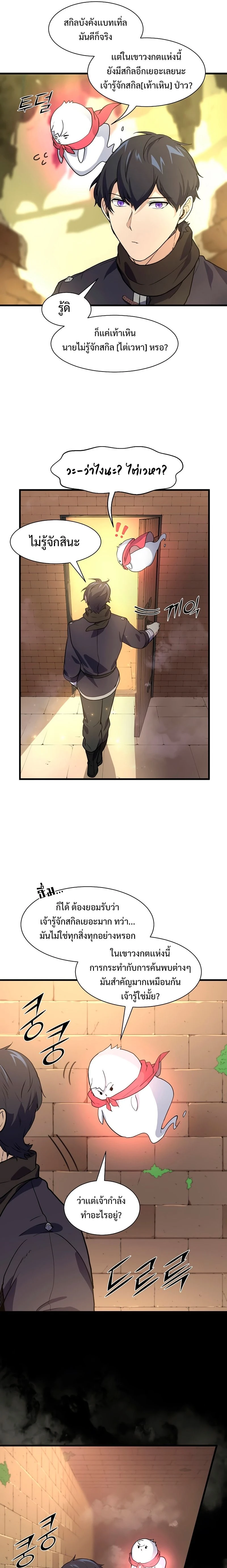 หน้าที่ 7