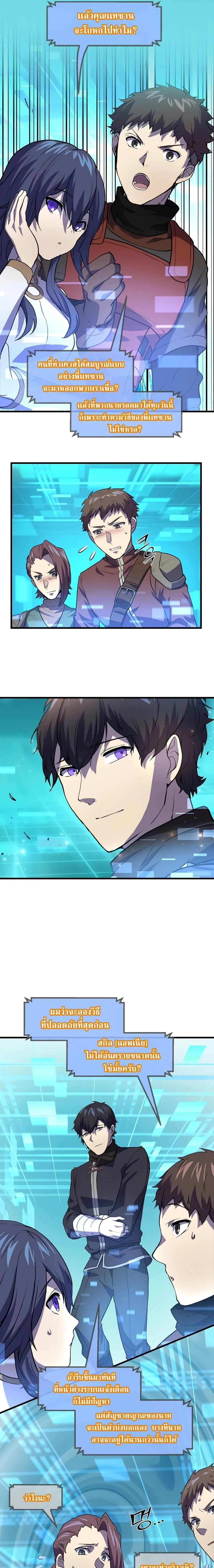 หน้าที่ 7