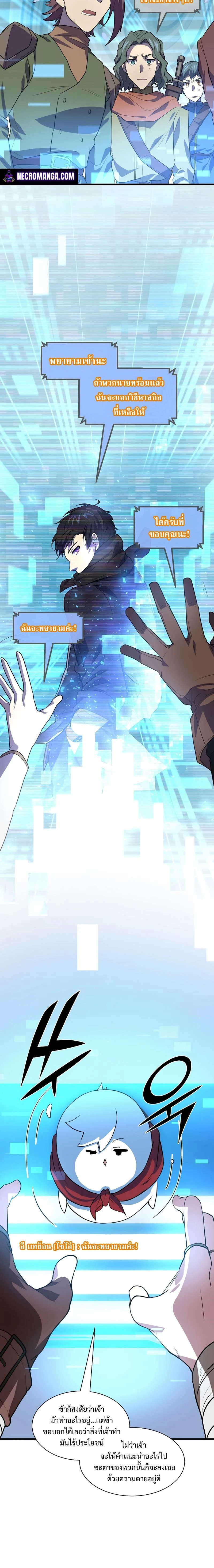 หน้าที่ 8