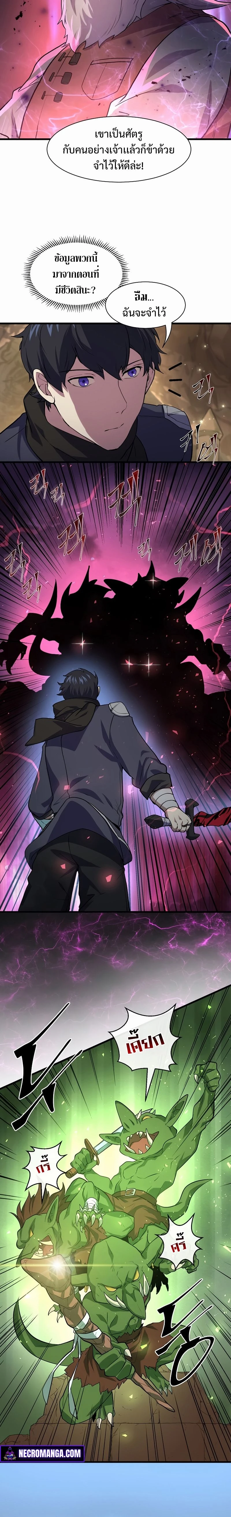 หน้าที่ 8