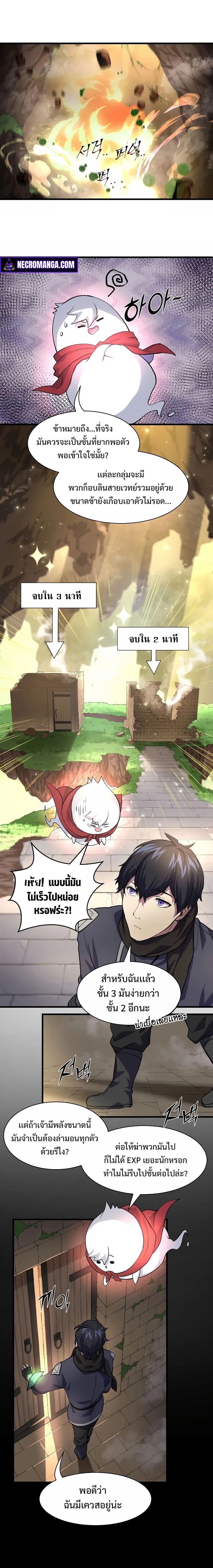 หน้าที่ 10