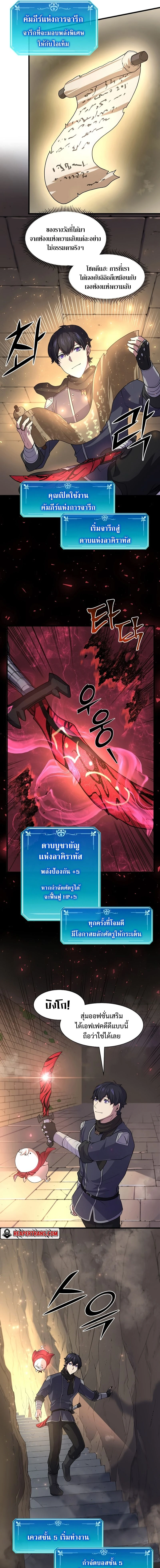 หน้าที่ 8