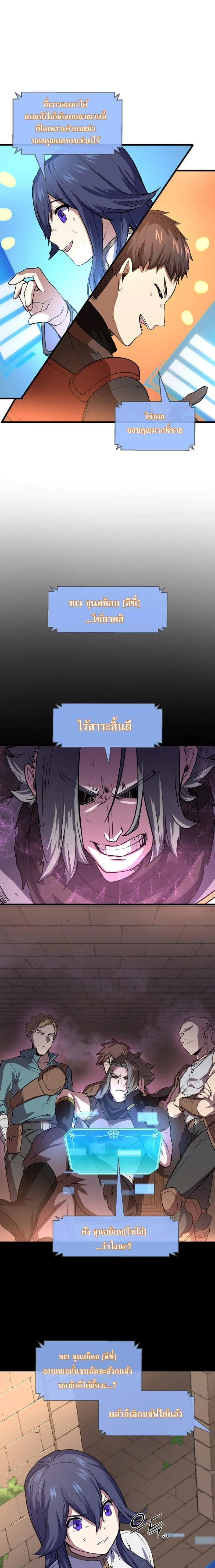 หน้าที่ 8
