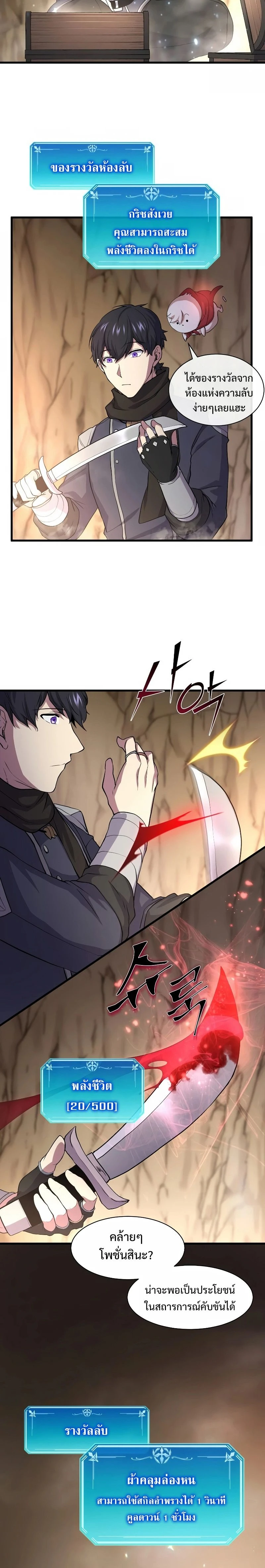 หน้าที่ 6