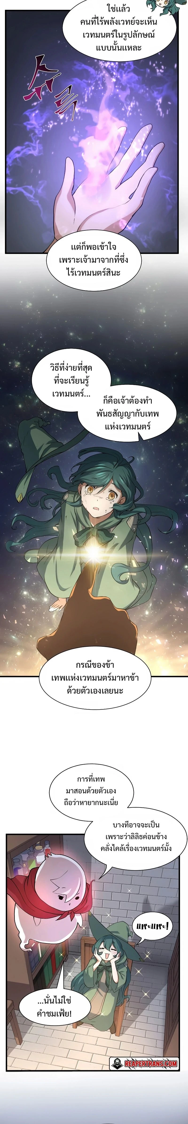 หน้าที่ 21