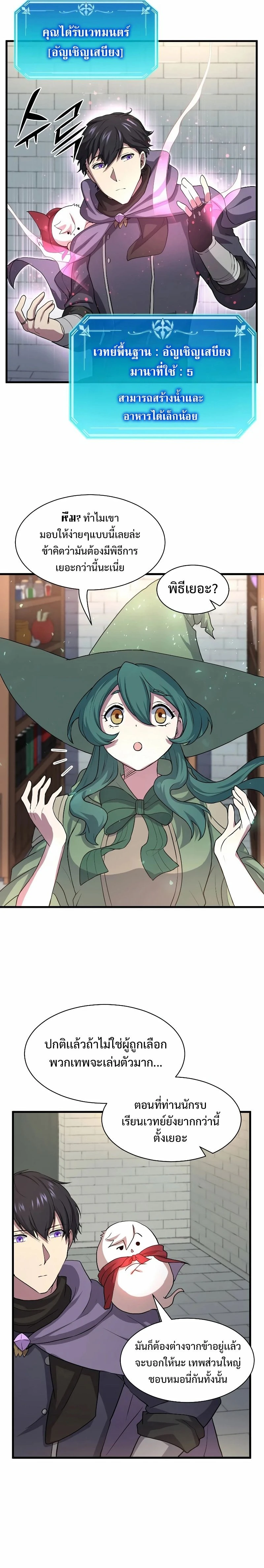 หน้าที่ 13