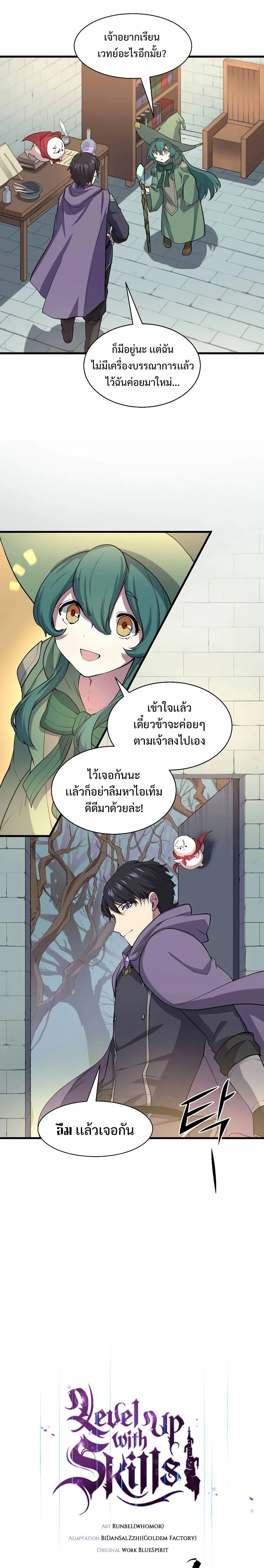หน้าที่ 14
