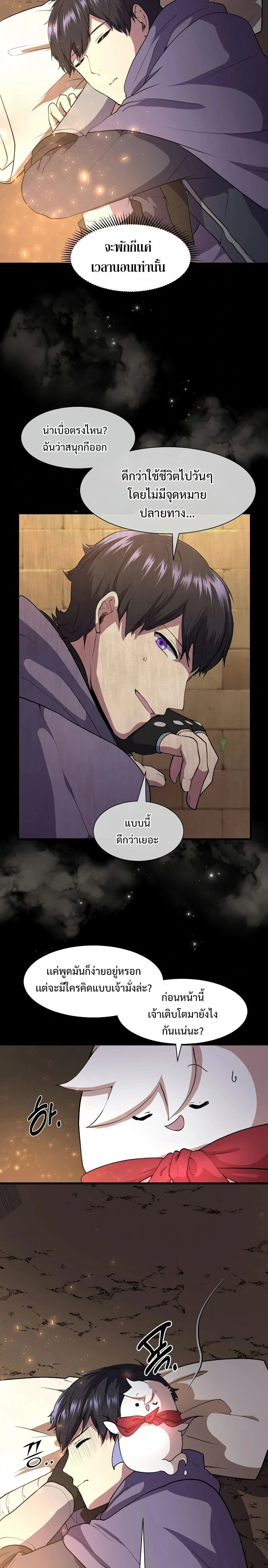 หน้าที่ 8
