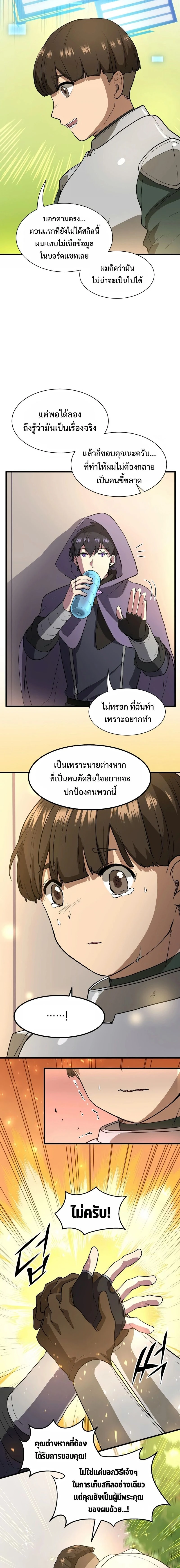 หน้าที่ 9