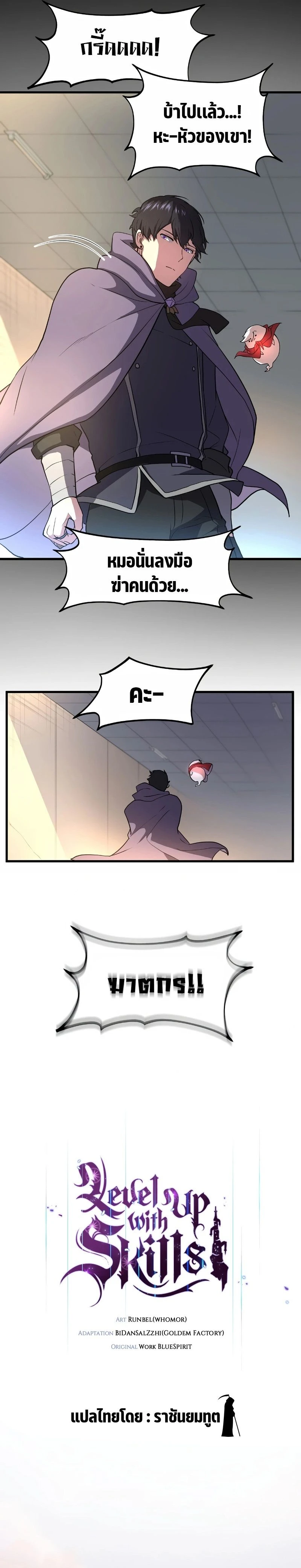 หน้าที่ 7