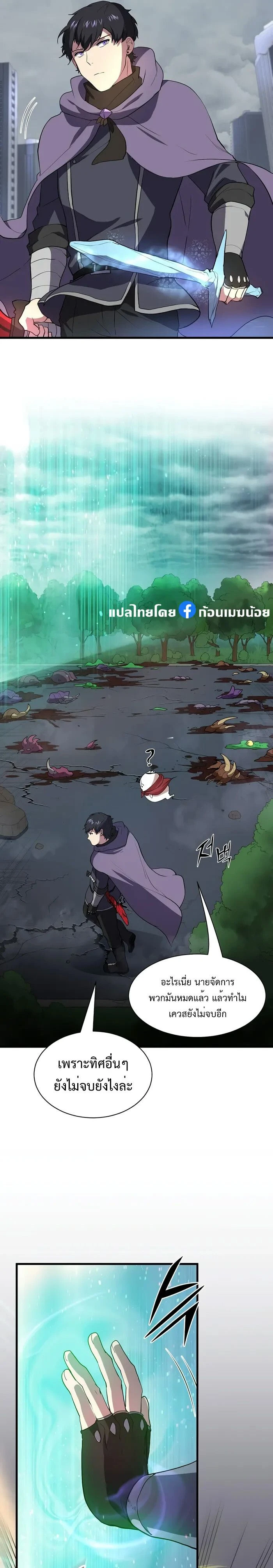 หน้าที่ 8