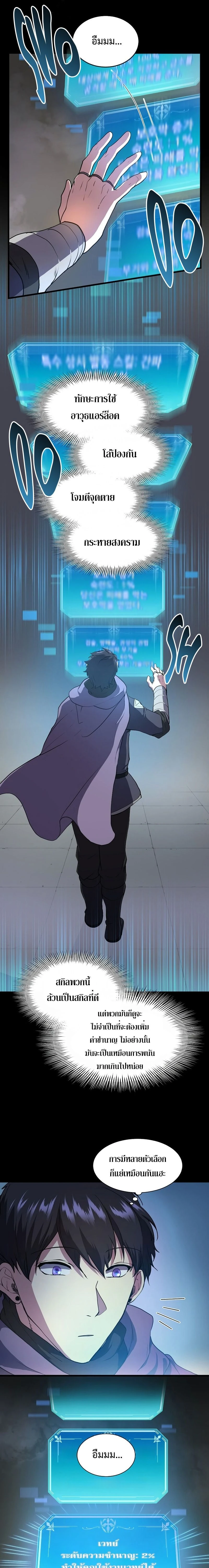 หน้าที่ 6