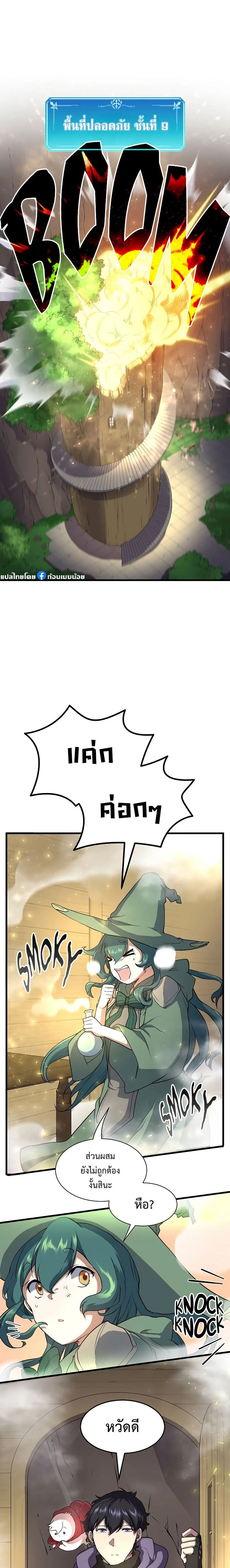 หน้าที่ 8