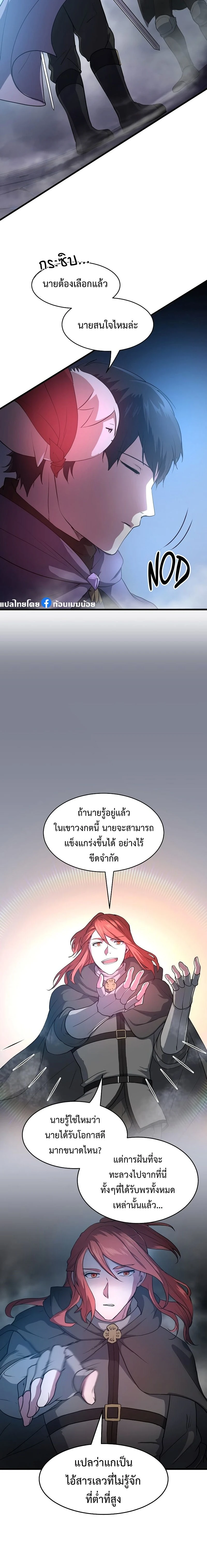 หน้าที่ 14