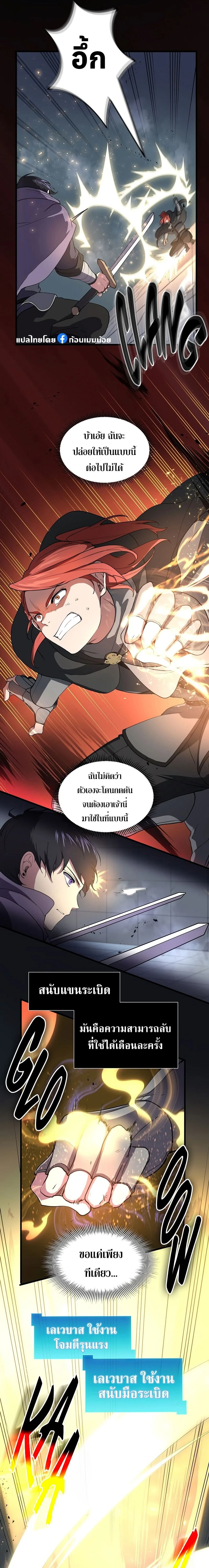 หน้าที่ 8