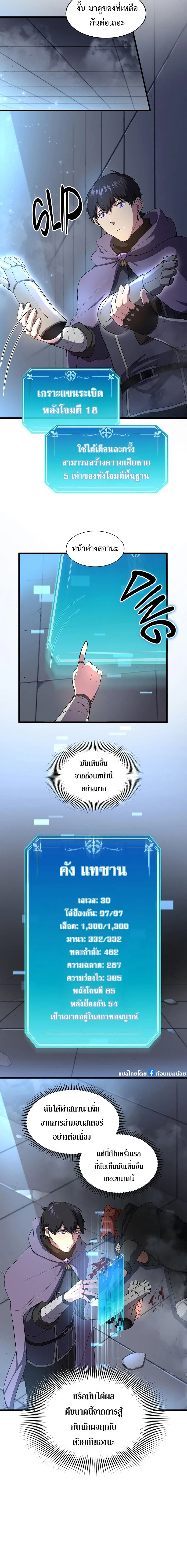 หน้าที่ 6