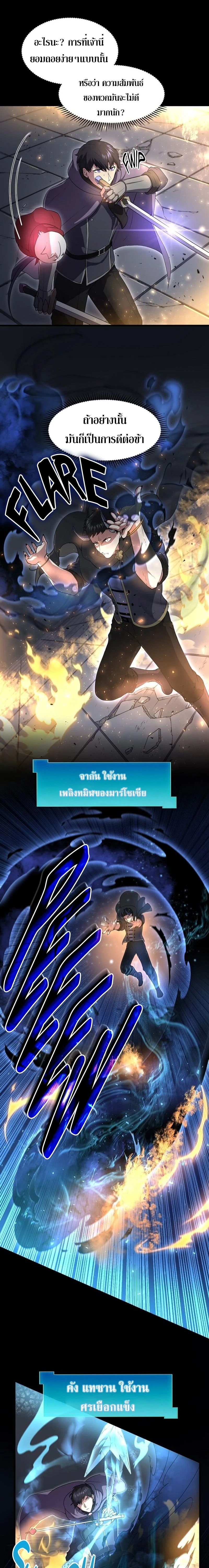 หน้าที่ 7