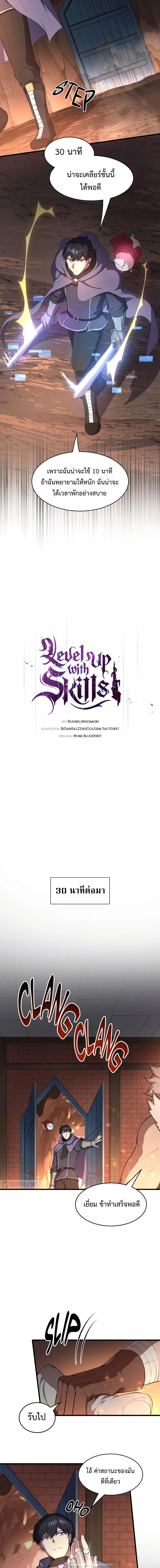 หน้าที่ 6