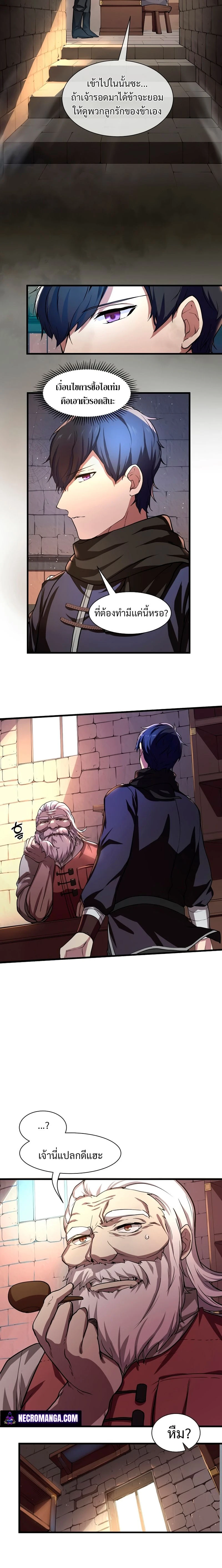 หน้าที่ 8