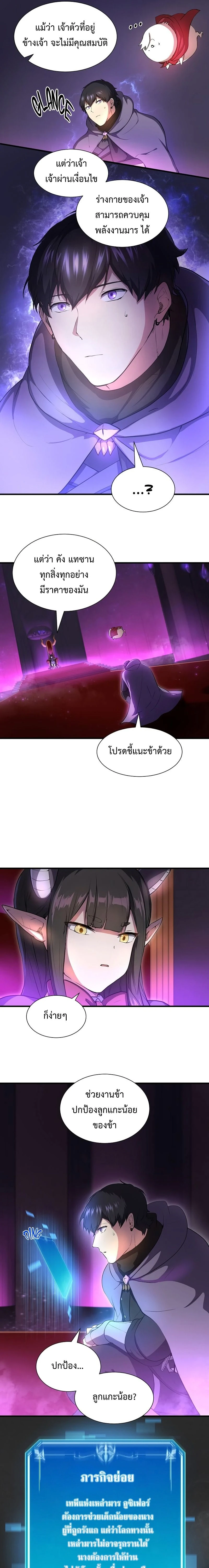 หน้าที่ 7