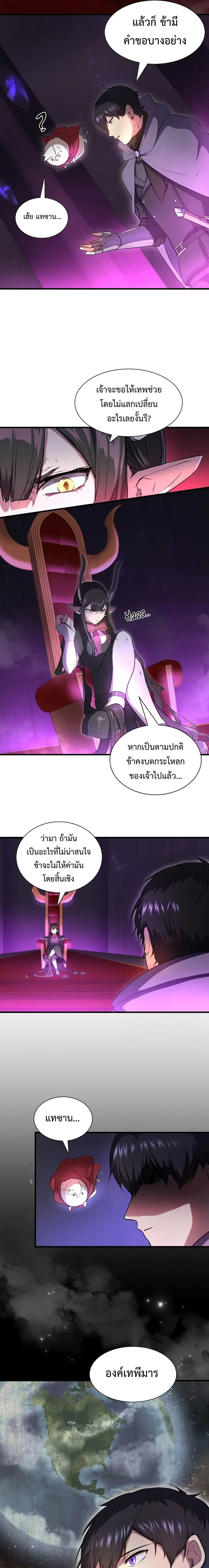 หน้าที่ 9