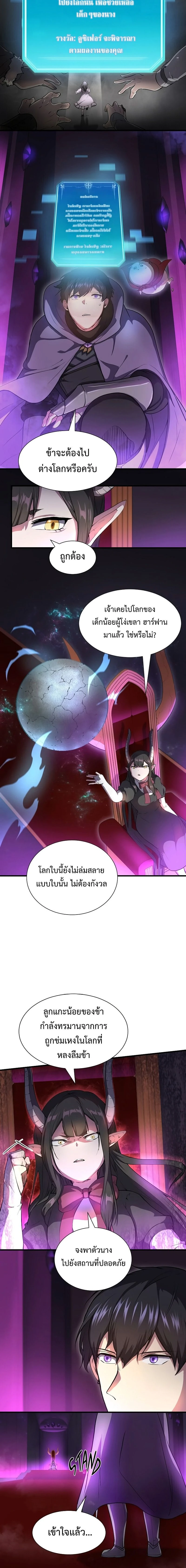 หน้าที่ 8