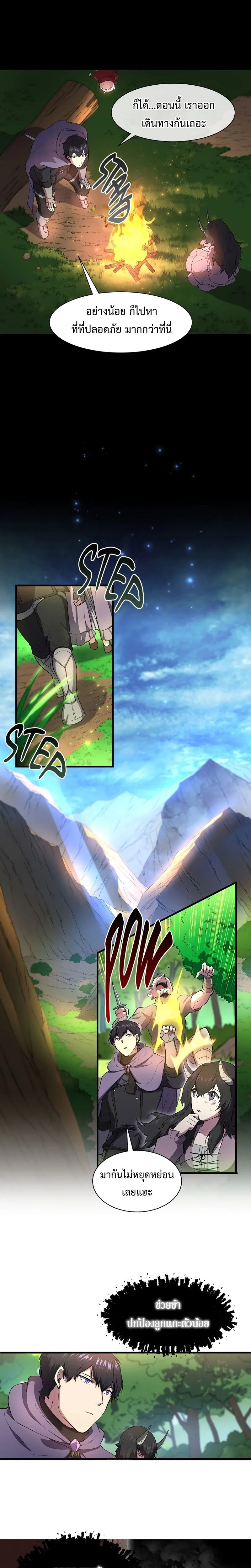 หน้าที่ 8