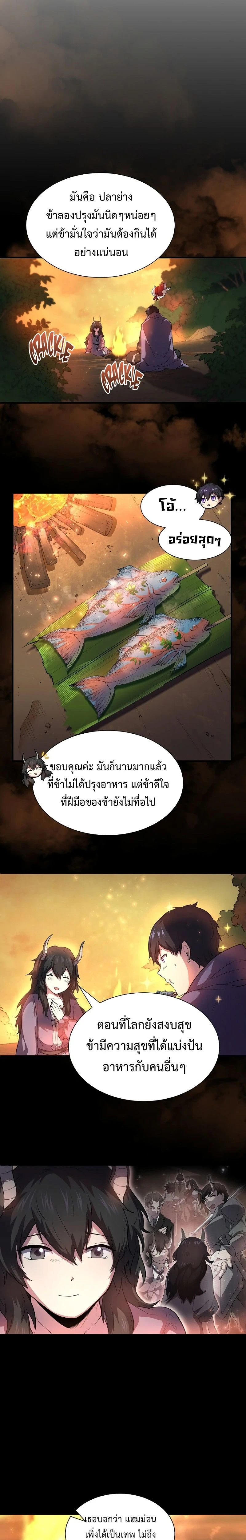 หน้าที่ 21