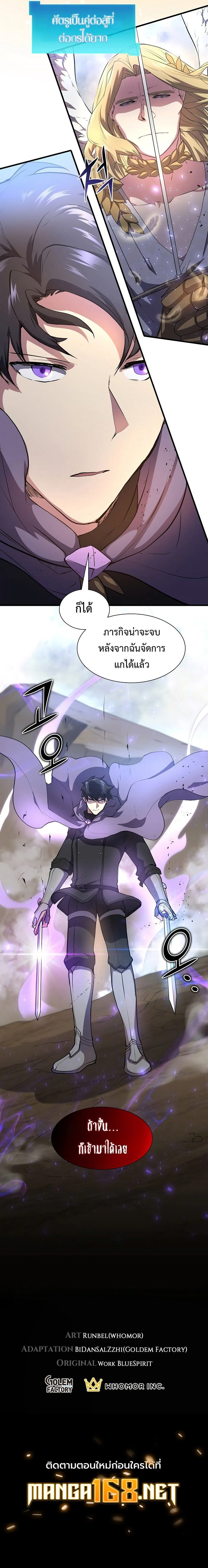 หน้าที่ 29