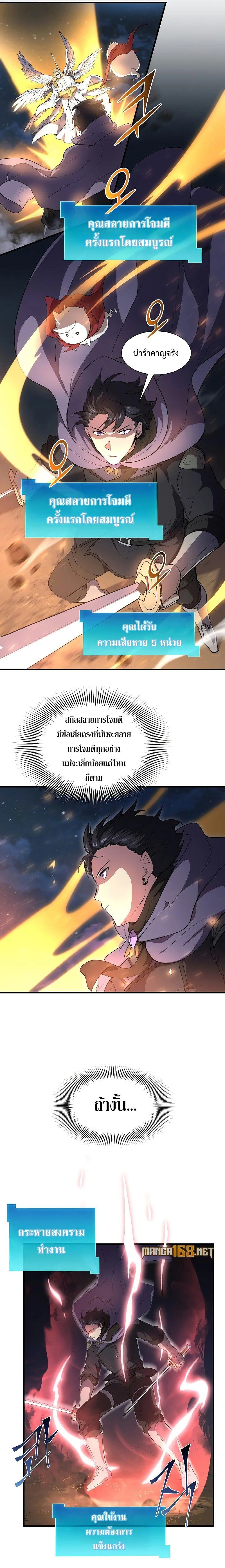 หน้าที่ 10