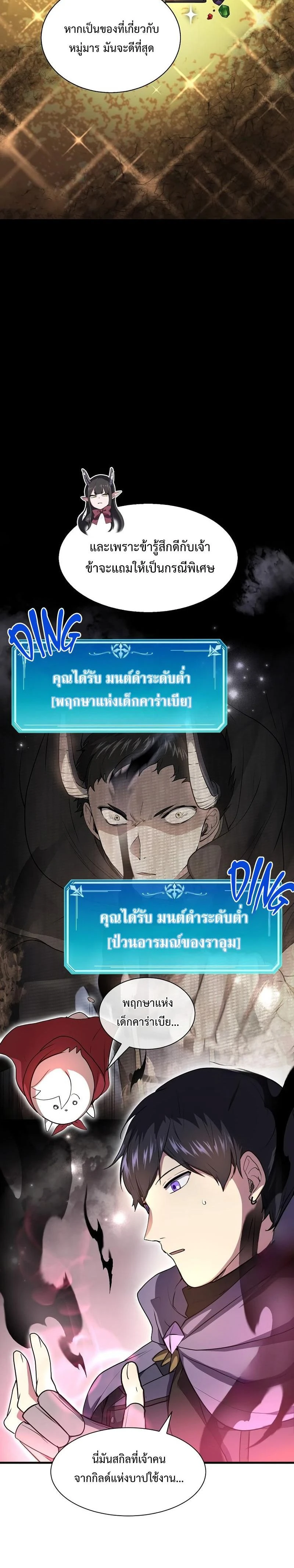 หน้าที่ 18