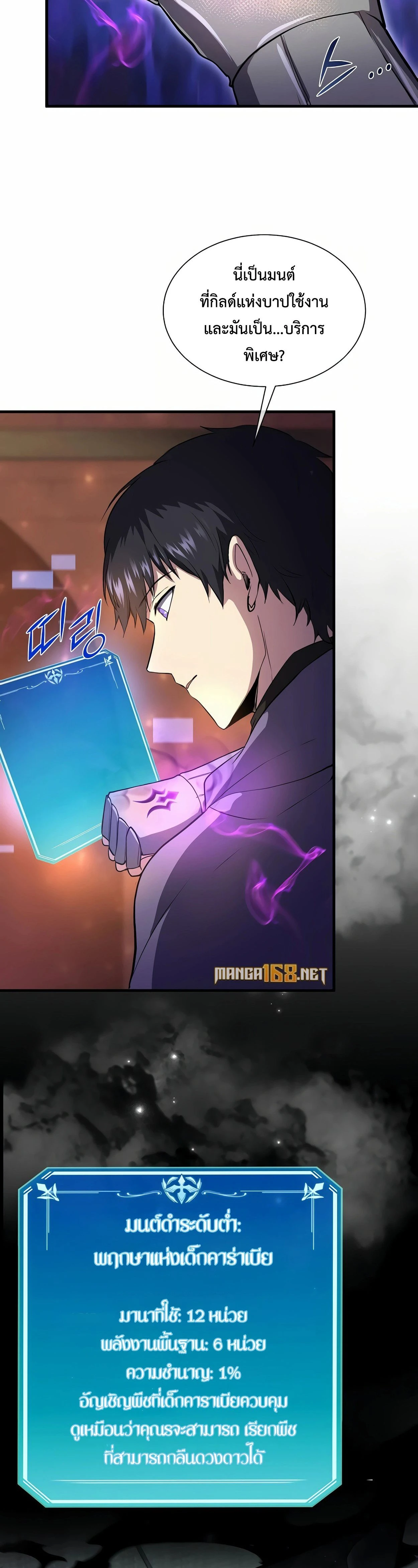 หน้าที่ 10