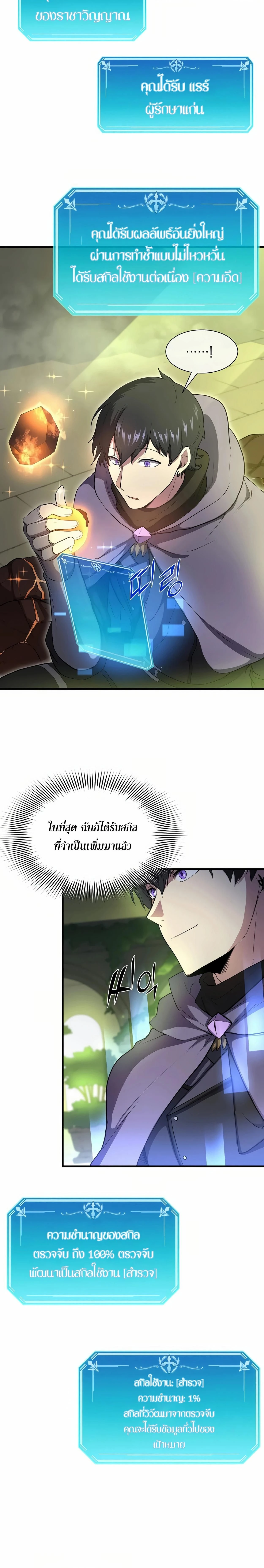 หน้าที่ 34