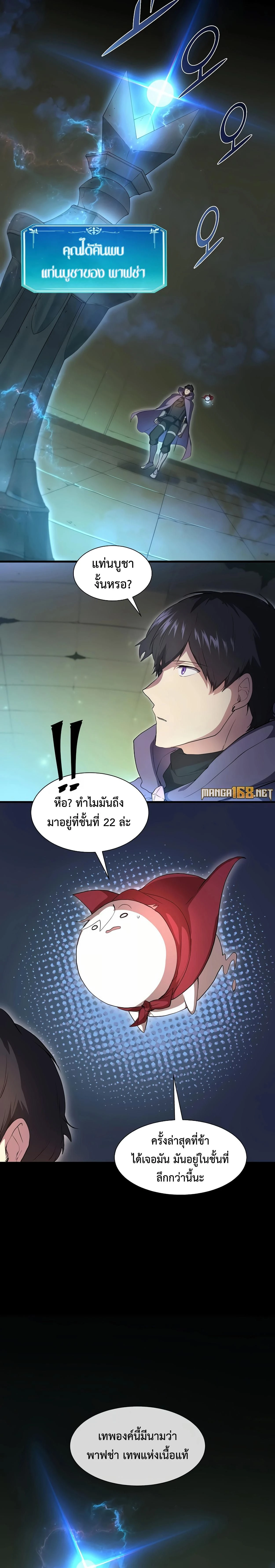 หน้าที่ 16