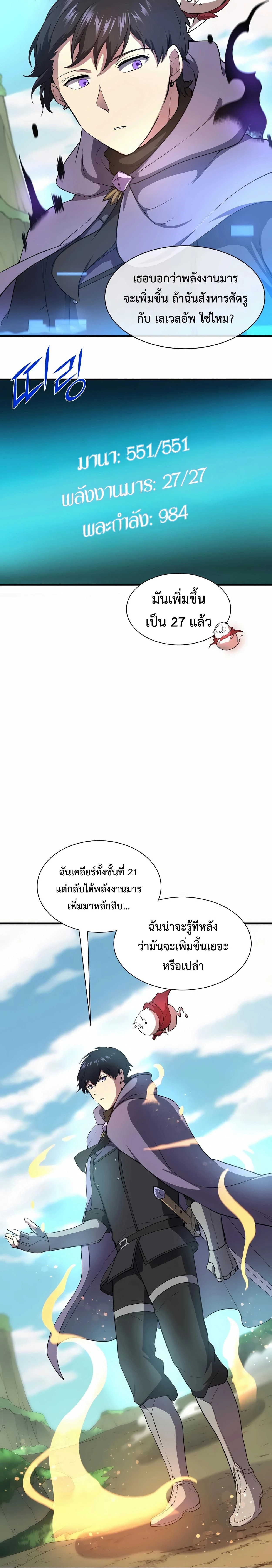 หน้าที่ 10