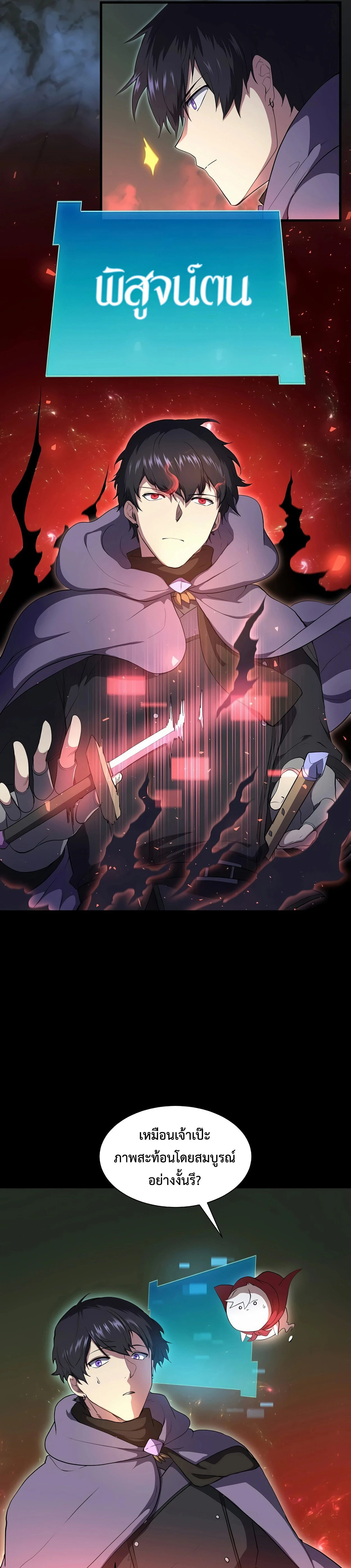 หน้าที่ 23