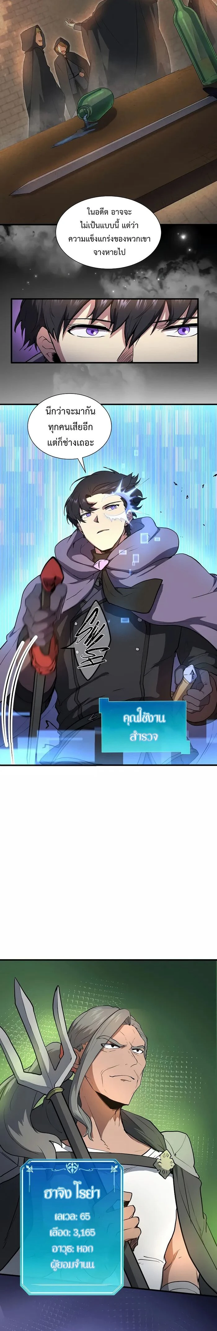 หน้าที่ 6